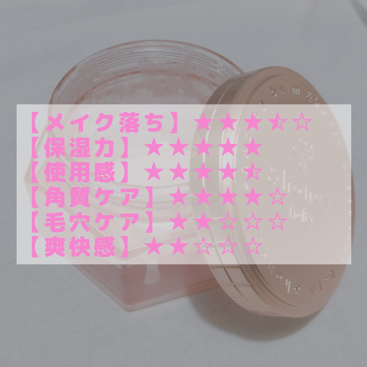 &honey クレンジングバーム メルティ ホット/&honey/クレンジングバームを使ったクチコミ（2枚目）