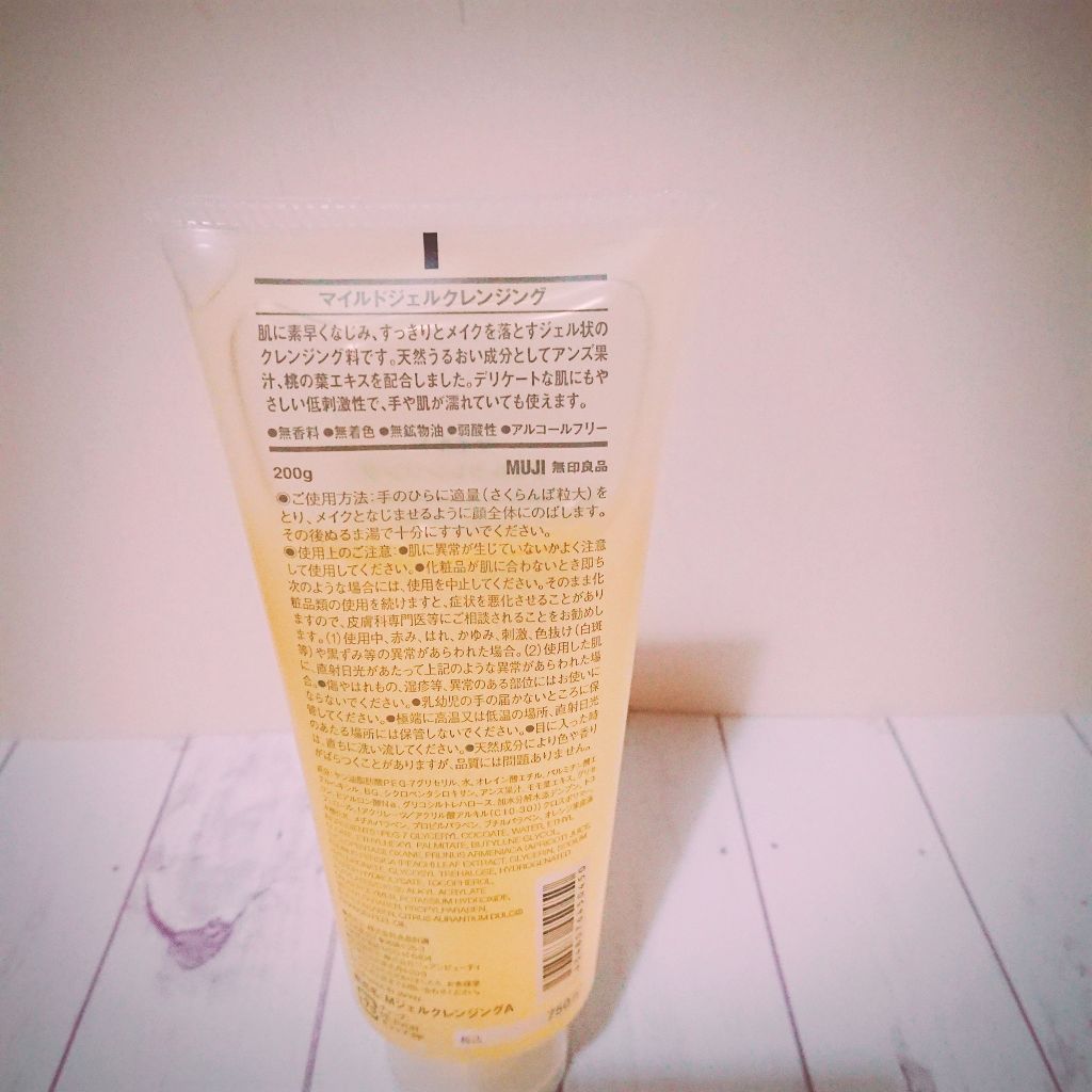 マイルドジェルクレンジング/無印良品/クレンジングジェルを使ったクチコミ(2枚目)