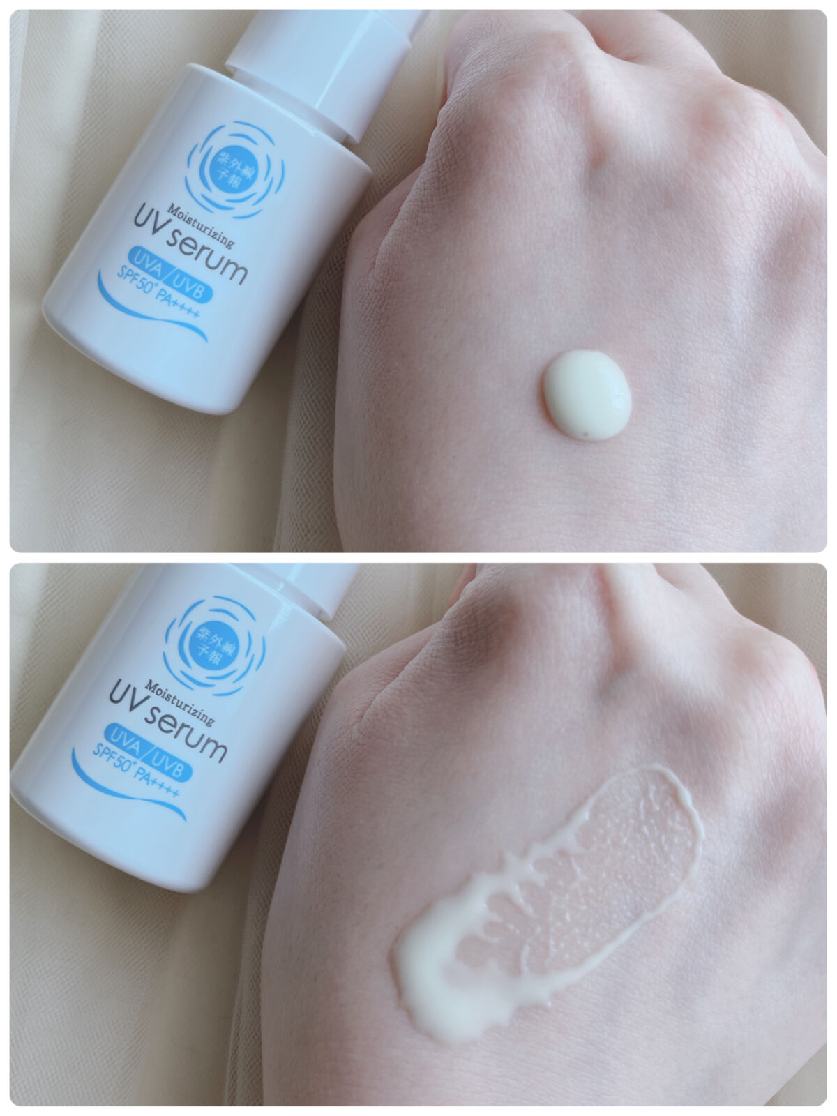 うるおす UV セラム M/紫外線予報/日焼け止めミルクを使ったクチコミ（3枚目）
