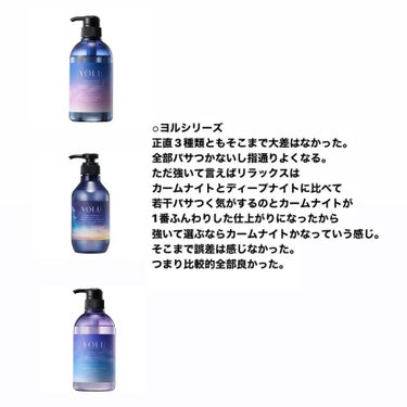 メロウシャンプー/メロウトリートメント/plus eau/シャンプー・コンディショナーを使ったクチコミ（3枚目）