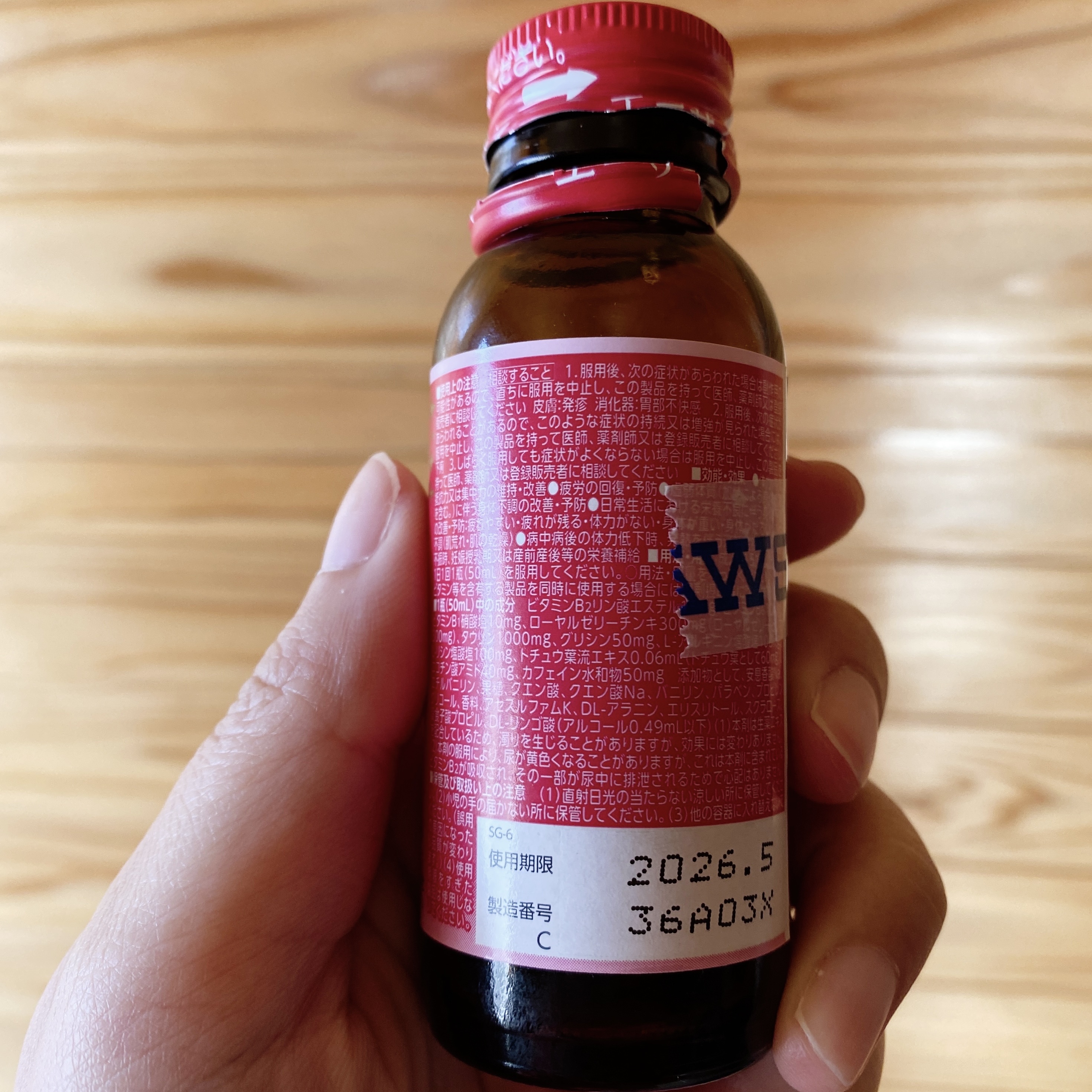 チョコラBBローヤル2/チョコラBB/美容ドリンクを使ったクチコミ（2枚目）