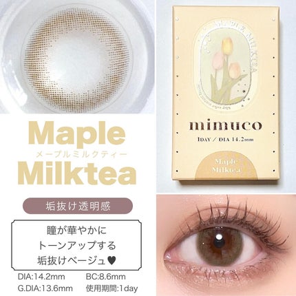 mimuco 1day/mimuco/ワンデー(1DAY)カラコンを使ったクチコミ(5枚目)