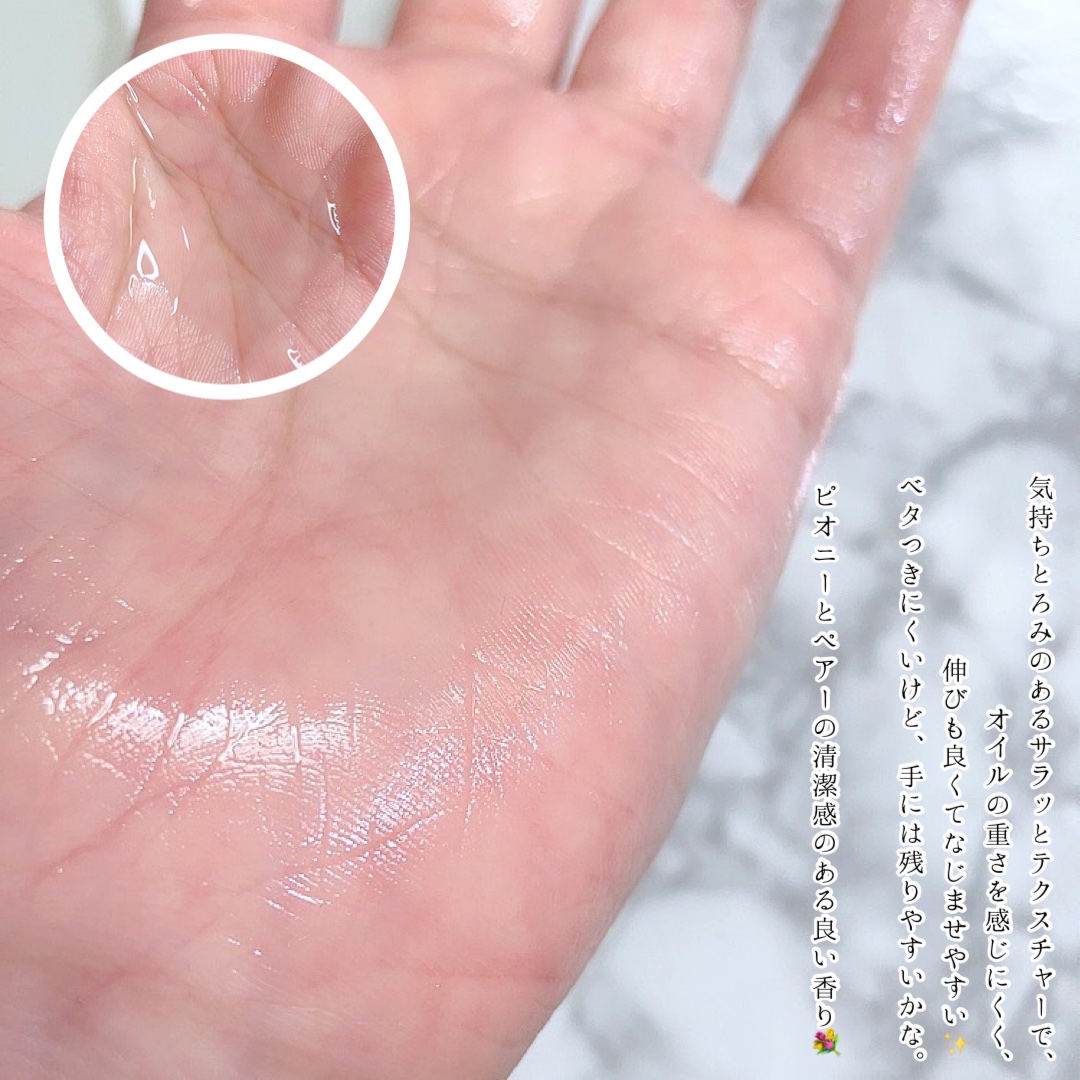 ヘアトリートメント〈ヘアオイル〉/niinii/ヘアオイルを使ったクチコミ（3枚目）