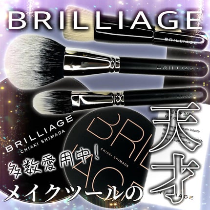 メイクアップベース フェイスレスポンサー/ブリリアージュ/化粧下地を使ったクチコミ(1枚目)