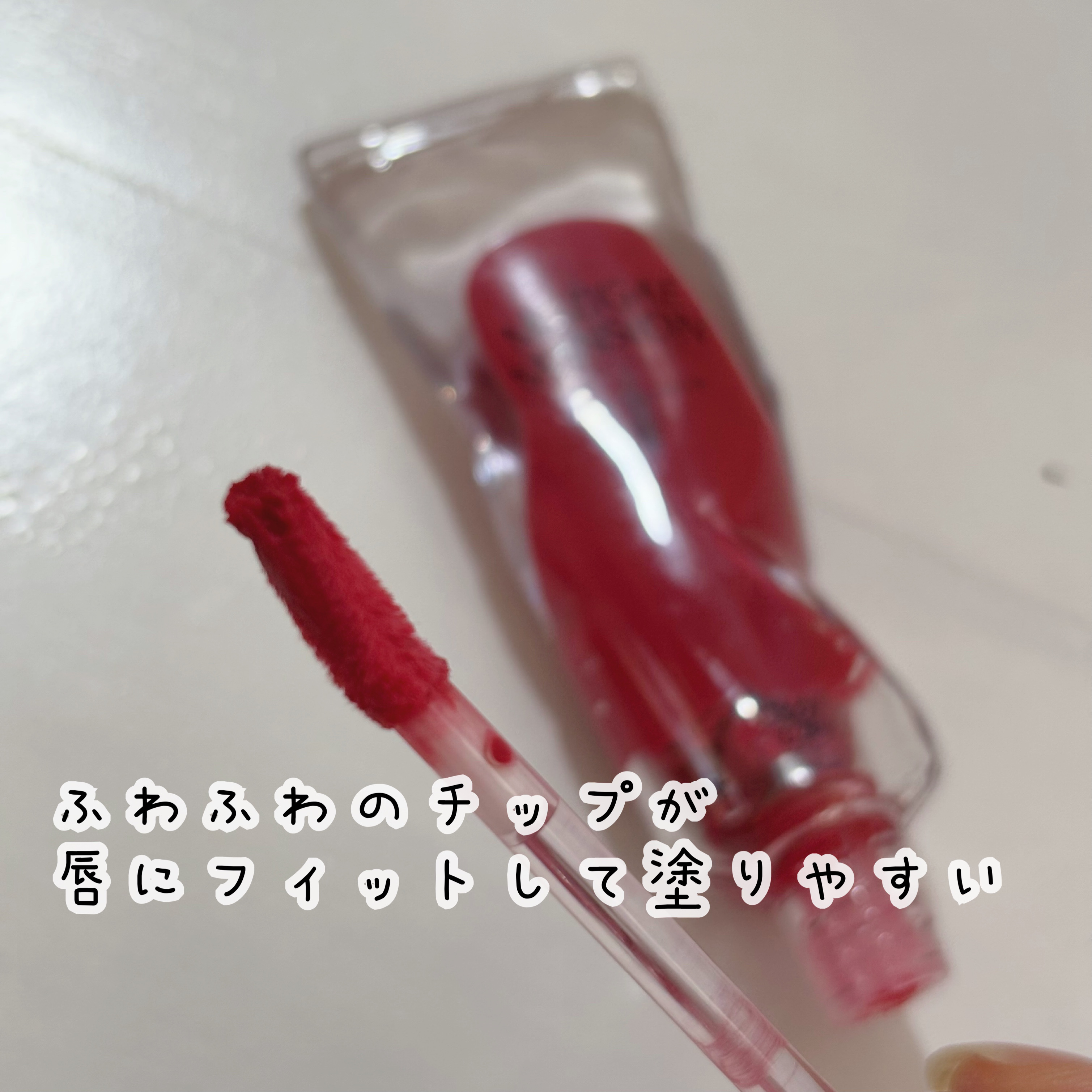 オブジェリキッド/MUZIGAE MANSION/口紅を使ったクチコミ（2枚目）