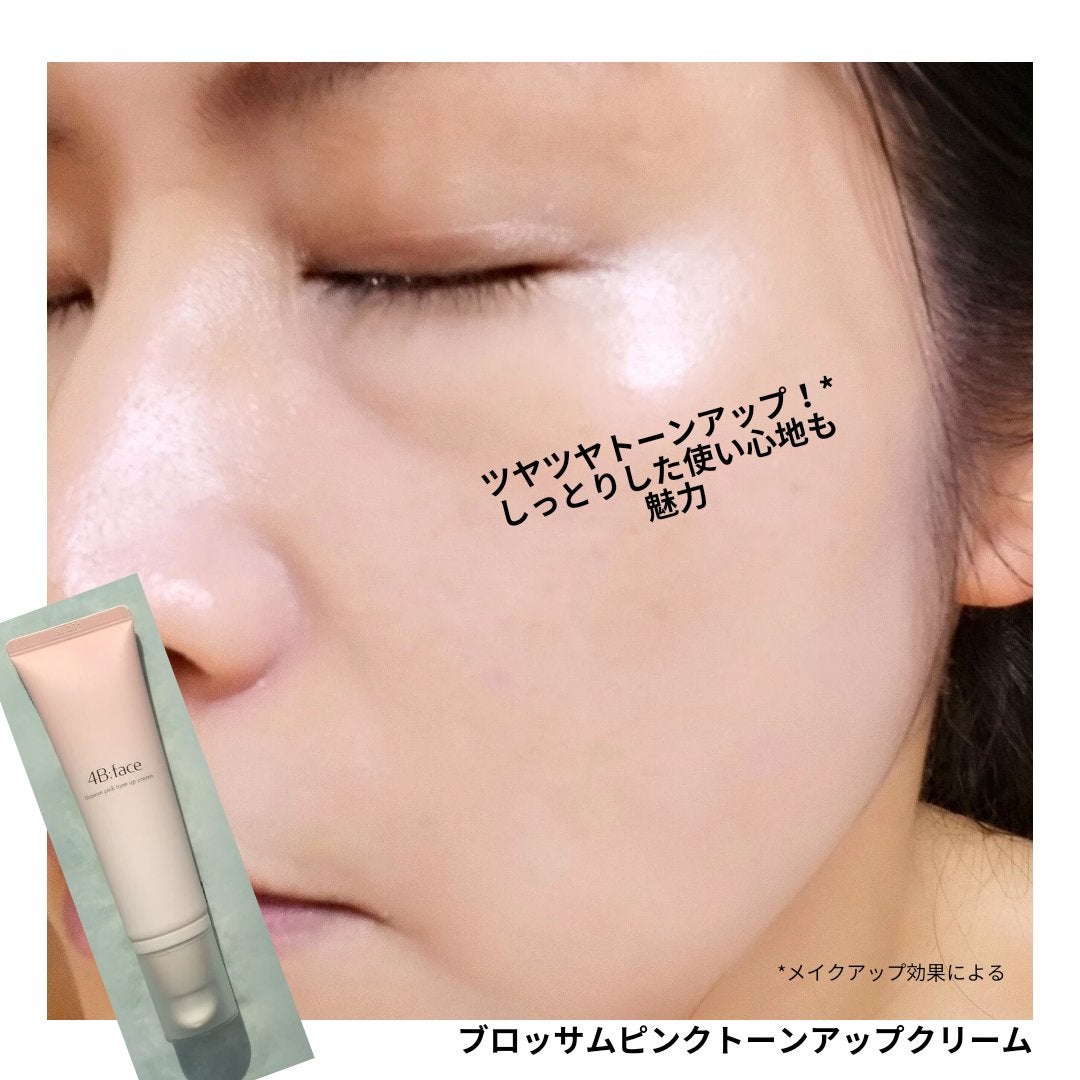 ブロッサムピンクトーンアップ*クリーム/4B:face/化粧下地を使ったクチコミ(4枚目)