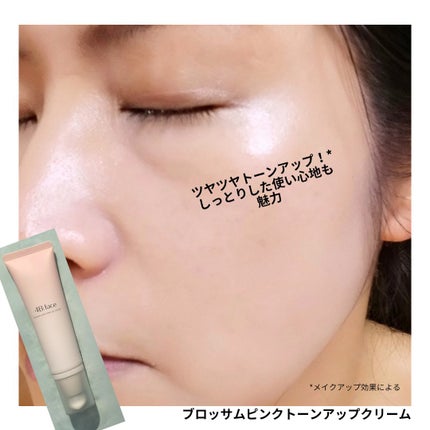 ブロッサムピンクトーンアップ*クリーム/4B:face/化粧下地を使ったクチコミ(4枚目)