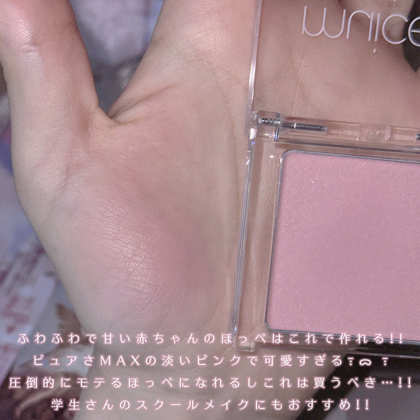 ぽわんチーク/muice/パウダーチークを使ったクチコミ(3枚目)
