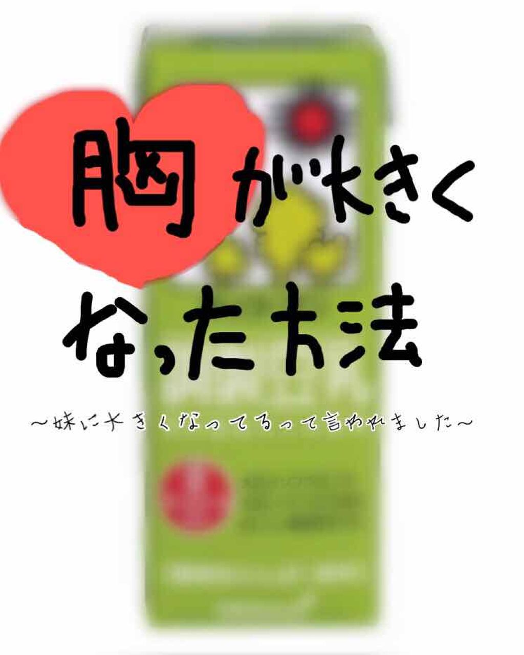 調製豆乳/キッコーマン飲料/豆乳飲料を使ったクチコミ(1枚目)