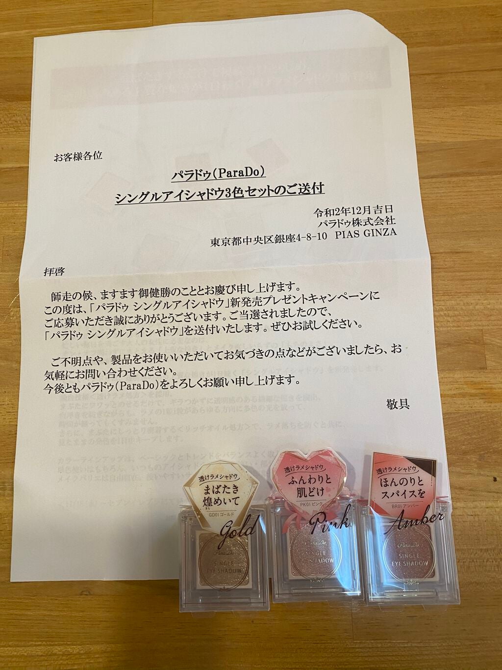 パラドゥ シングルアイシャドウ /パラドゥ/単色アイシャドウを使ったクチコミ(1枚目)