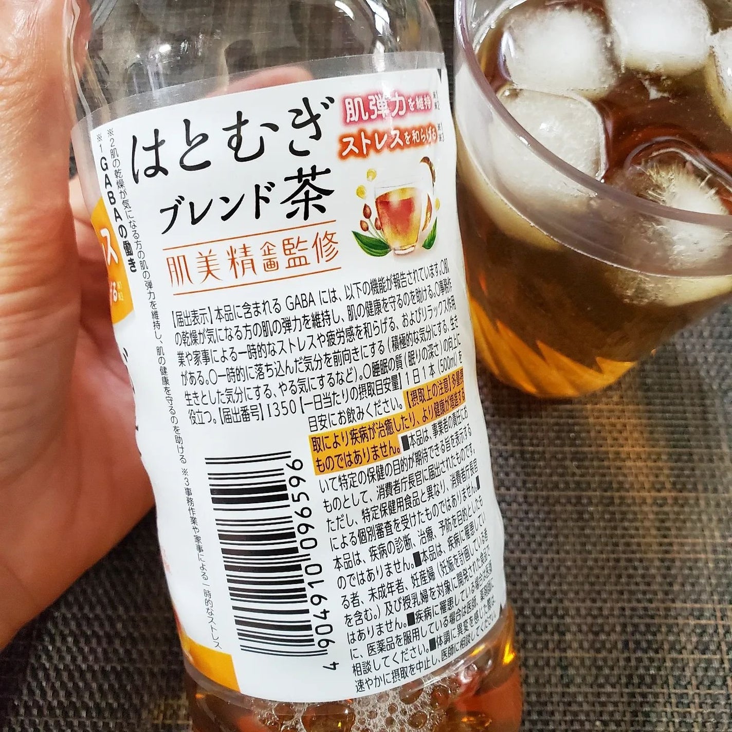 肌美精監修 はとむぎブレンド茶/ダイドードリンコ/美容ドリンクを使ったクチコミ(3枚目)