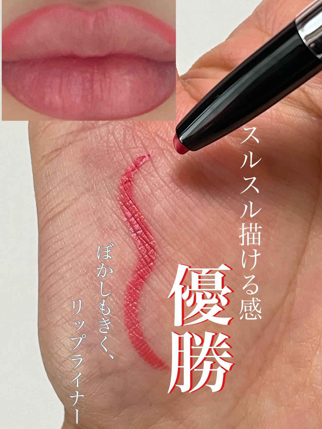 Leanani プレミアム トーンアップルージュライナーのクチコミ「なんとなーく購入してみた、

#Leanani
#レアナニ 
#プレミアムトーンアップルージュ.....」（1枚目）