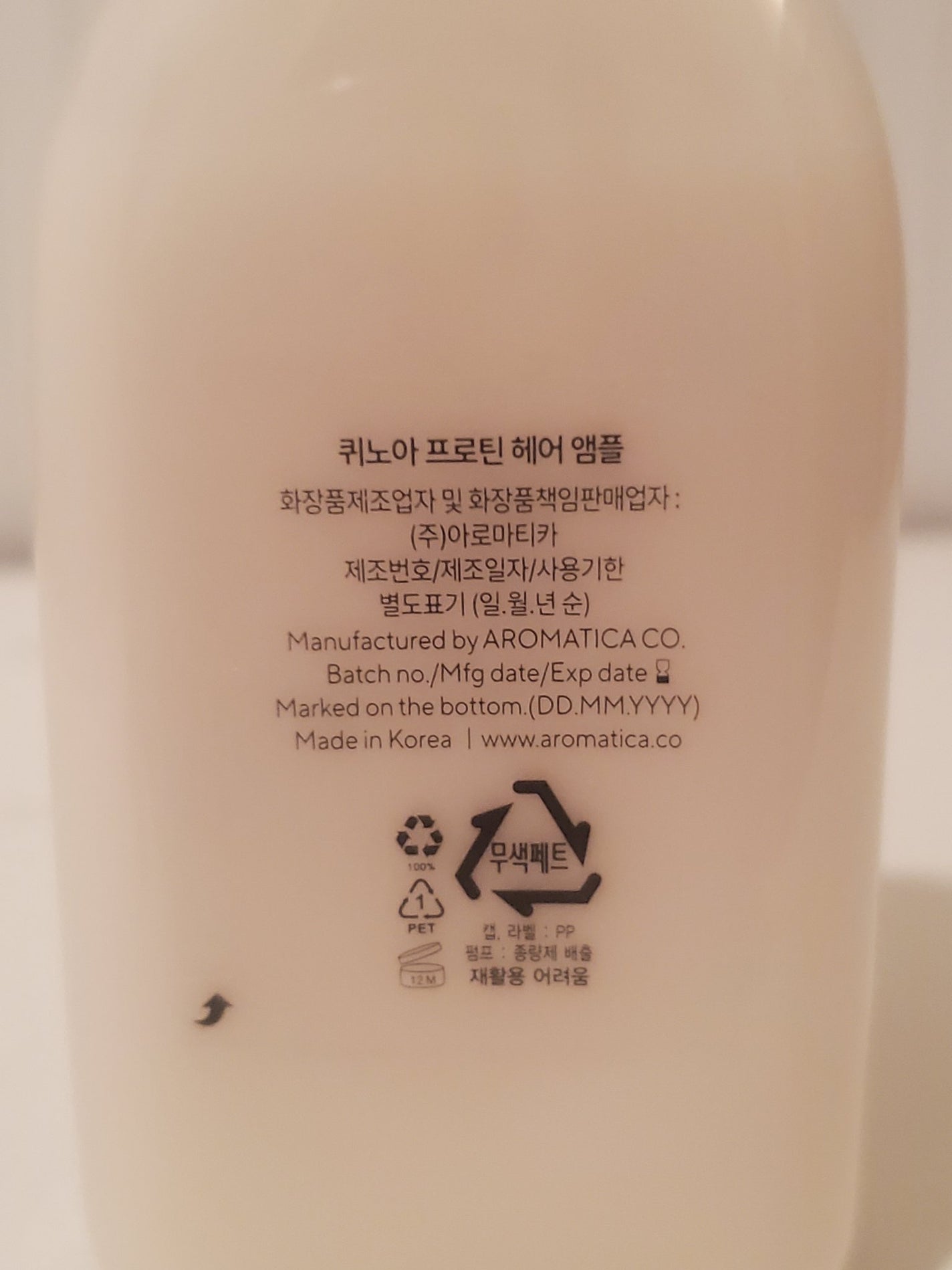 キヌアプロティンアンプル/AROMATICA/アウトバストリートメントを使ったクチコミ(2枚目)