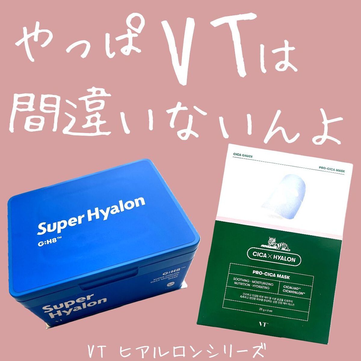 プロCICA マスク/VT/シートマスク・パックを使ったクチコミ（1枚目）