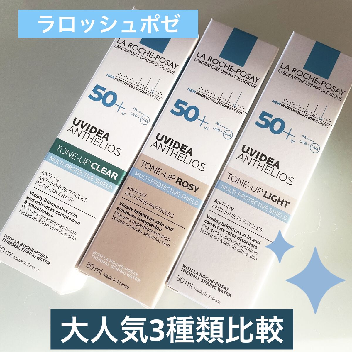 UVイデア XL プロテクショントーンアップ/ラ ロッシュ ポゼ/日焼け止めクリームを使ったクチコミ（1枚目）