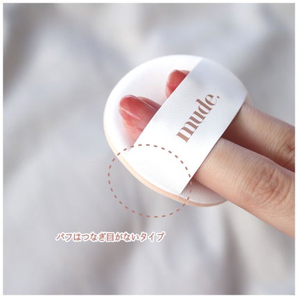ハグクッション/mude/クッションファンデーションを使ったクチコミ(4枚目)