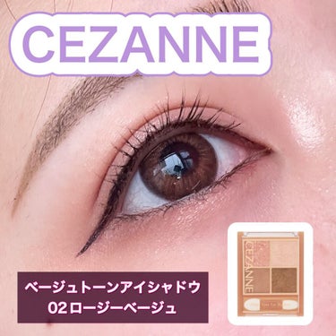 ベージュトーンアイシャドウ/CEZANNE/パウダーアイシャドウを使ったクチコミ（1枚目）