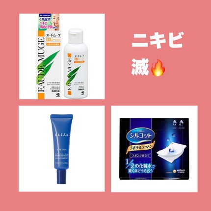 オードムーゲ 薬用ローション(ふきとり化粧水)/オードムーゲ/拭き取り化粧水を使ったクチコミ(1枚目)