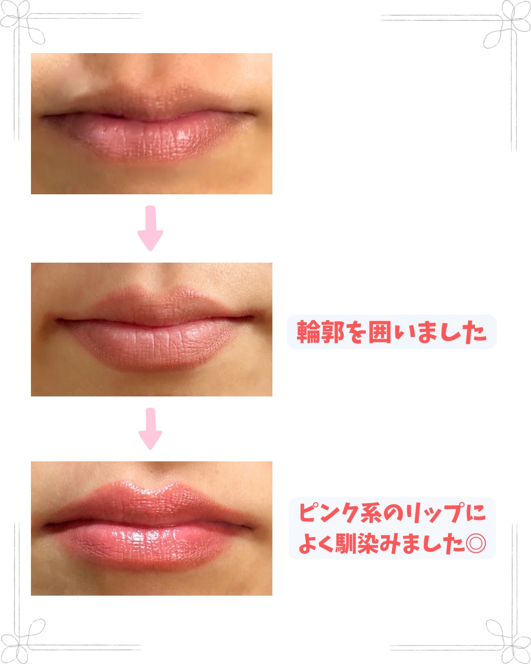リップ ライナー/ちふれ/リップライナーを使ったクチコミ（3枚目）
