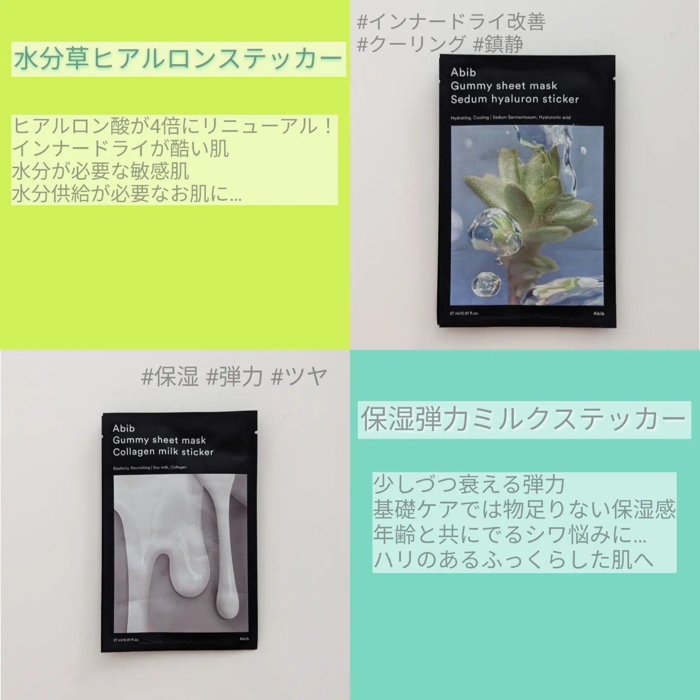 ガムシートマスクパック マデカソサイドステッカー/Abib /シートマスク・パックを使ったクチコミ（2枚目）