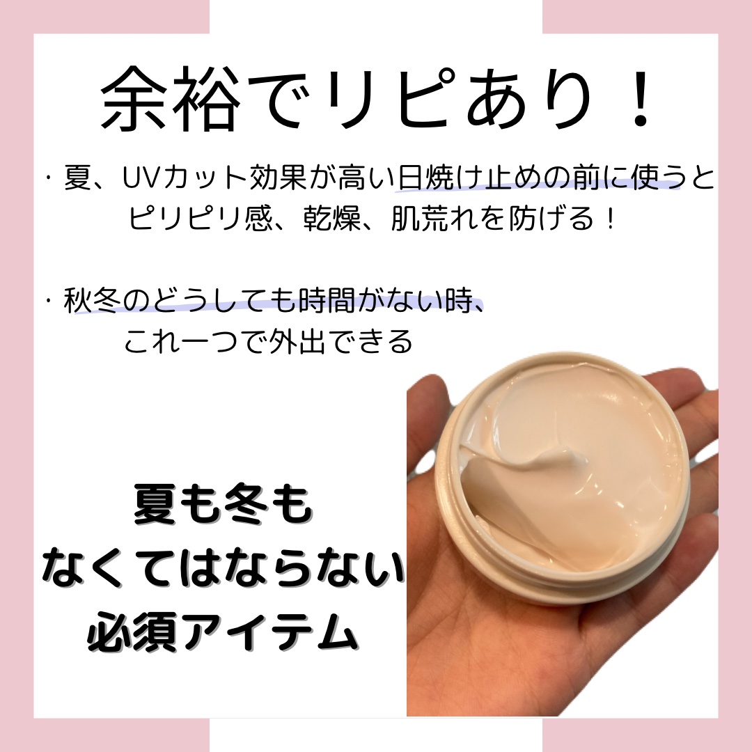 デイスキンコンフォート/excel/フェイスクリームを使ったクチコミ（2枚目）