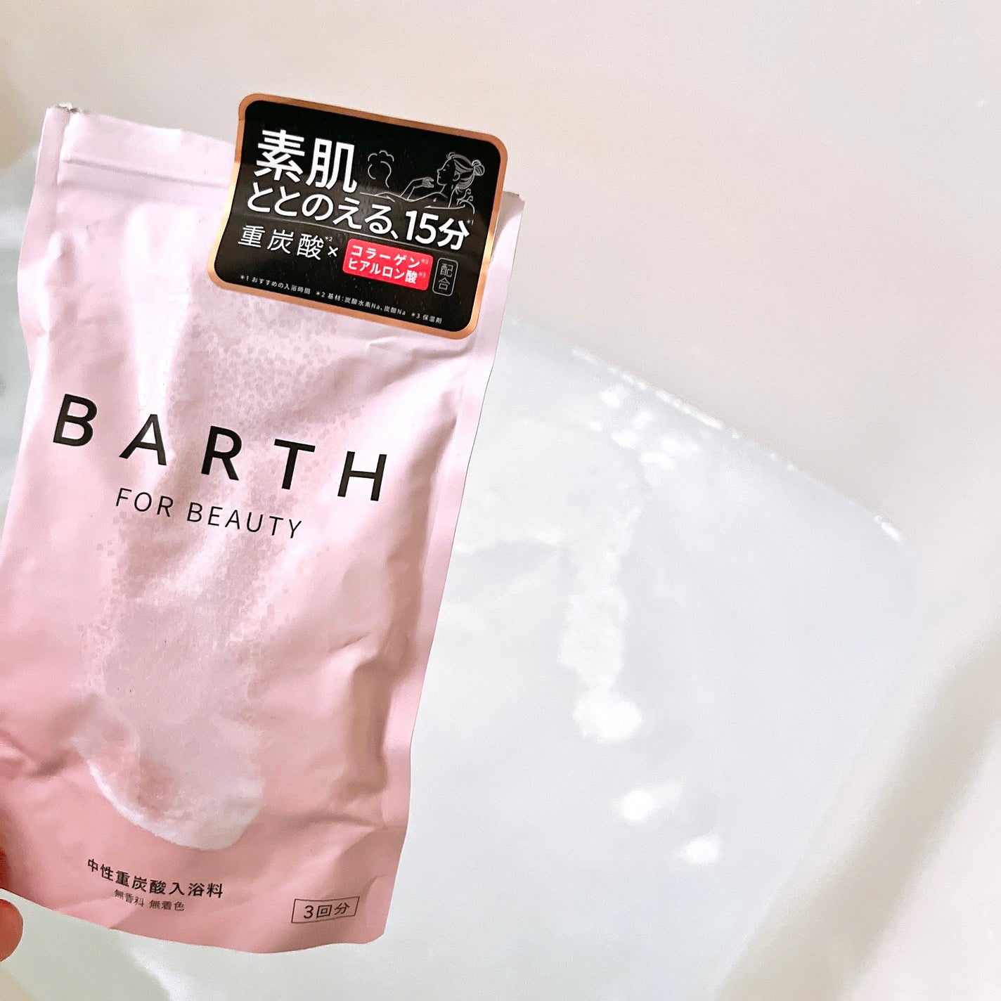 中性重炭酸入浴料BEAUTY/BARTH/炭酸系入浴剤を使ったクチコミ(4枚目)