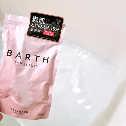 中性重炭酸入浴料BEAUTY/BARTH/炭酸系入浴剤を使ったクチコミ(4枚目)