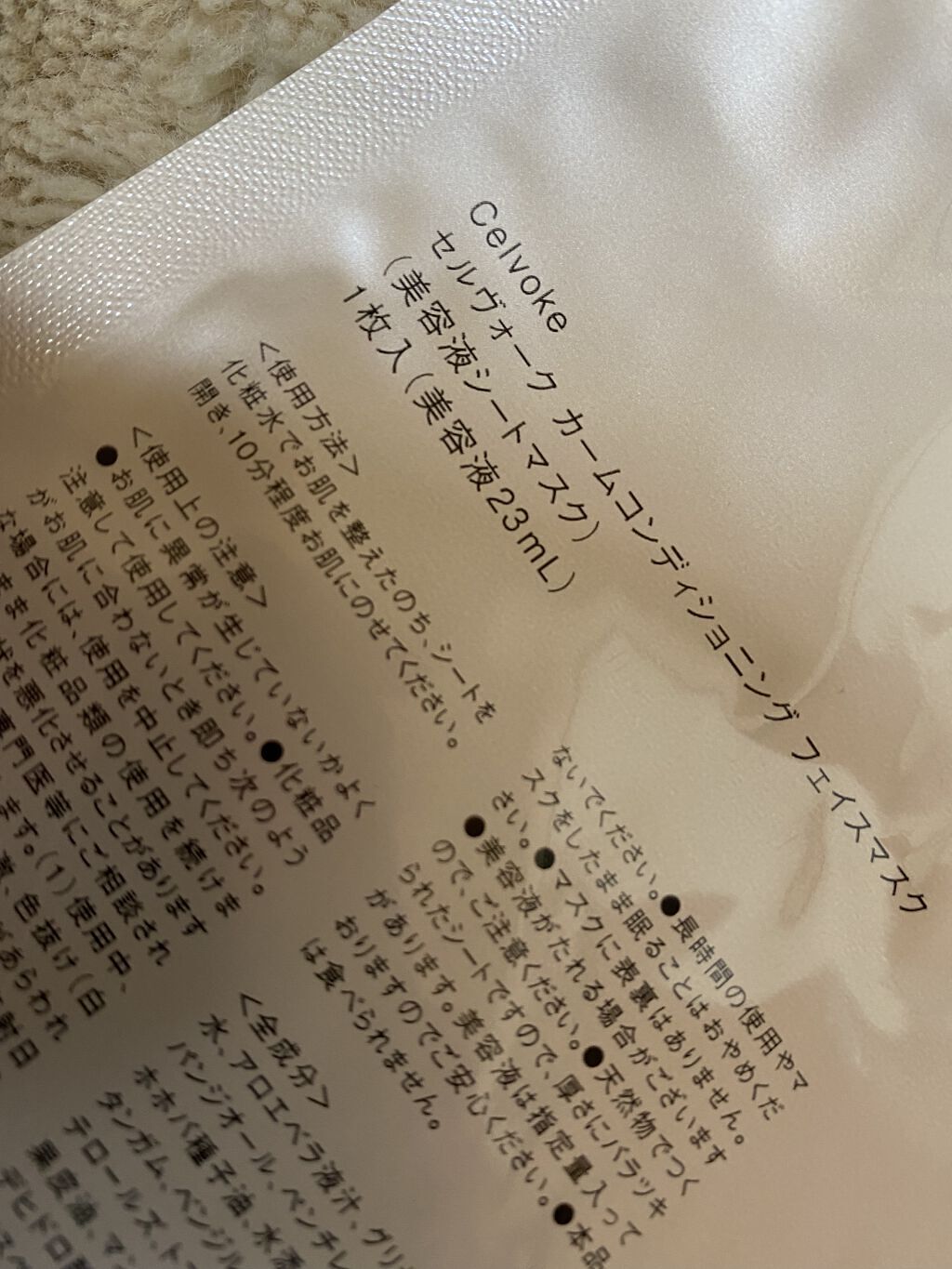 を使ったクチコミ（3枚目）