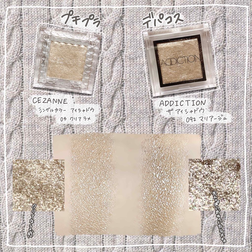 アディクション ザ アイシャドウ/ADDICTION/単色アイシャドウを使ったクチコミ（3枚目）