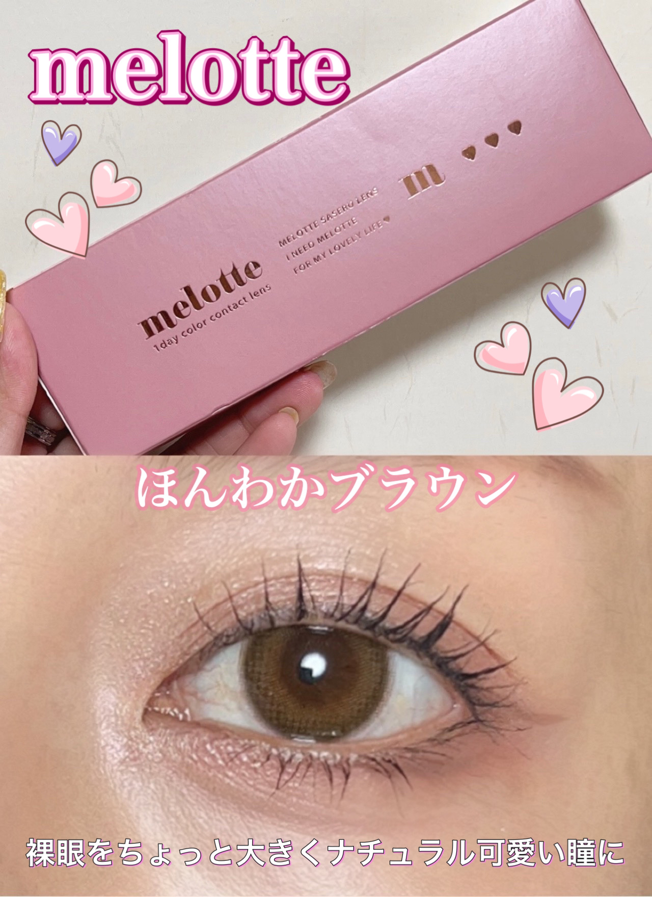 melotte 1day ミルクパフ/melotte/ワンデー（１DAY）カラコンを使ったクチコミ（1枚目）