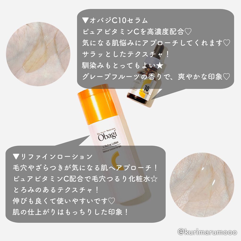 オバジC10セラム/オバジ/美容液を使ったクチコミ（2枚目）