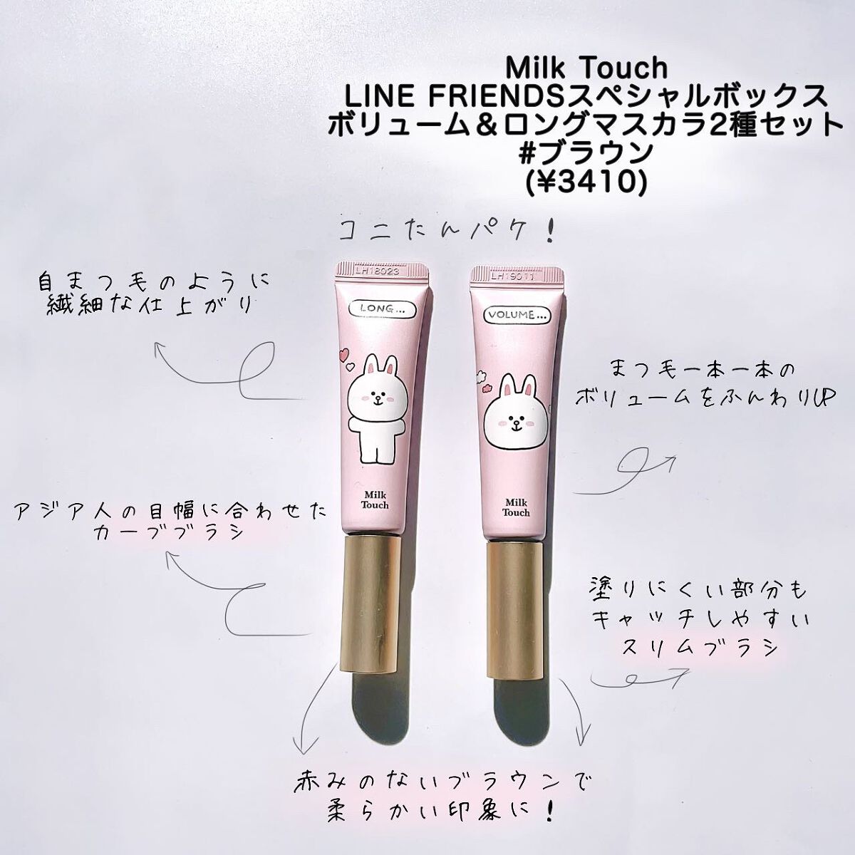 オールデイ ロング アンド カール マスカラ/Milk Touch/マスカラを使ったクチコミ（2枚目）