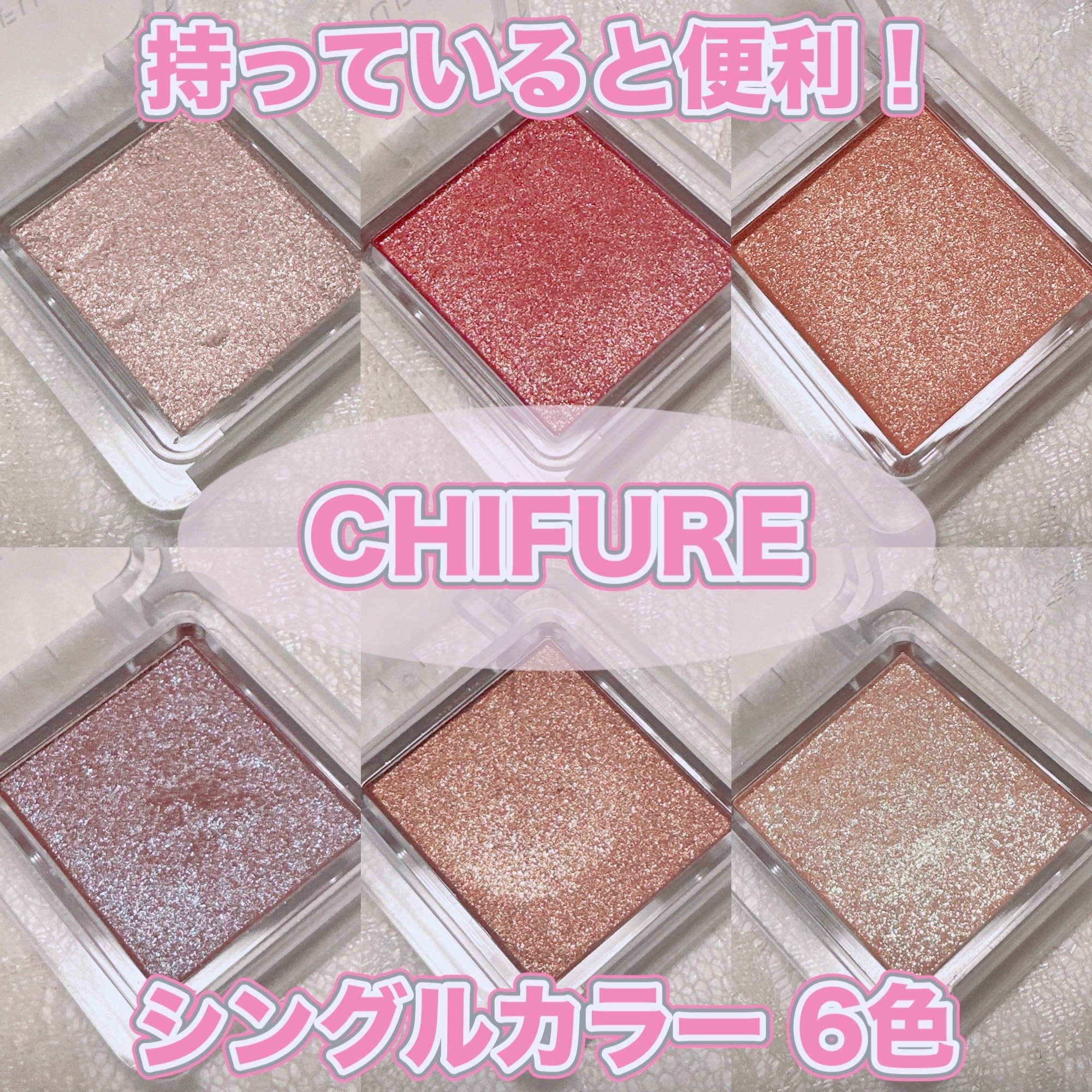 シングル カラー アイシャドウ/ちふれ/単色アイシャドウを使ったクチコミ（1枚目）