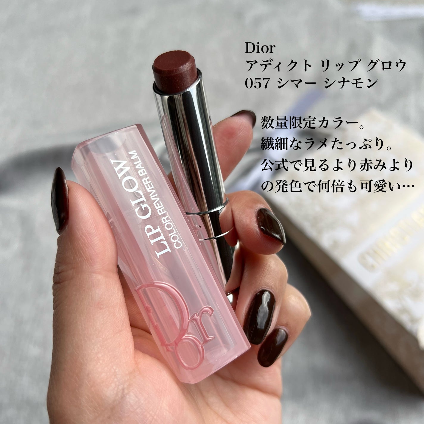 ディオール アディクト リップ グロウ/Dior/リップバームを使ったクチコミ(2枚目)