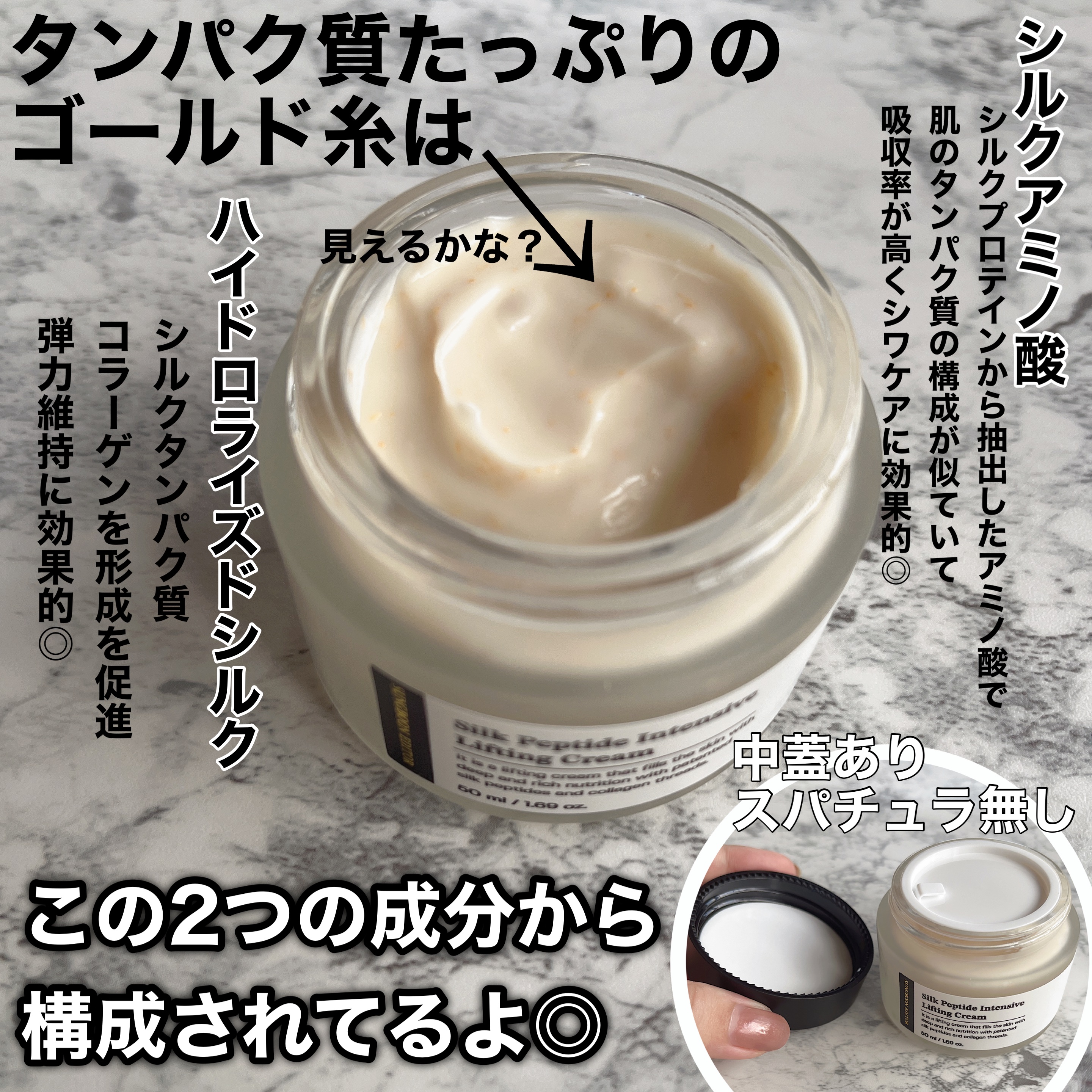 SUNGBOON EDITOR（成分エディター） シルクペプチドインテンシブリフティングクリームのクチコミ「

\塗る糸リフト?!/


韓国のテレビでも紹介され
2023韓国オリーブヤングアワードで受.....」（3枚目）