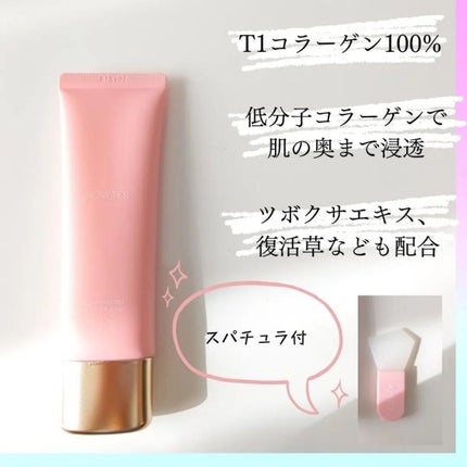 T1 スキンブースター コラーゲンマスク/NOWATER/シートマスク・パックを使ったクチコミ(2枚目)