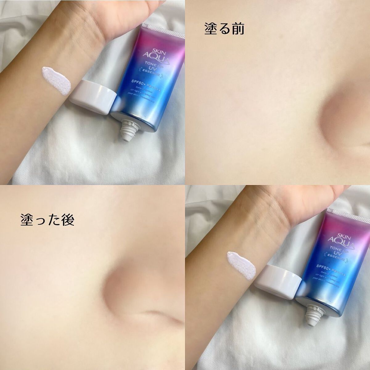 スキンアクア トーンアップUVエッセンス/スキンアクア/日焼け止めクリームを使ったクチコミ(3枚目)