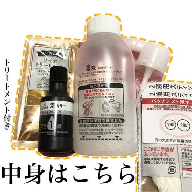 ♡

リーゼ　泡カラー
→ソフトグレージュ

［黒髪用ヘアカラー］

泡で簡単！
初めて染める人にもオススメがない！方に💁🏻‍♀️

説明書通りに液剤を混ぜて
泡を塗り塗り。

わたしの髪質は硬くて太めなので
30分おきました🙇🏻‍♀️

付属のトリートメントも使ったので
仕上がりはサラサラより🙆🏻‍♀️

色落ちは2週間ほどで落ちてきました💦

元々明るめが好きな私なので
それもちょうど良いスパンの落ち方💁🏻‍♀️

気になる方はぜひ♡

#ヘアカラー #リーゼ #リーゼ泡カラー #セルフヘアカラー #ソフトグレージュ #髪色 #あか抜け体験談 の画像 その1