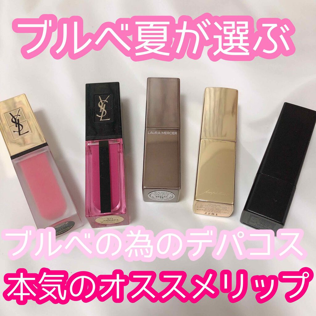 タトワージュ クチュール/YVES SAINT LAURENT BEAUTE/口紅を使ったクチコミ(1枚目)