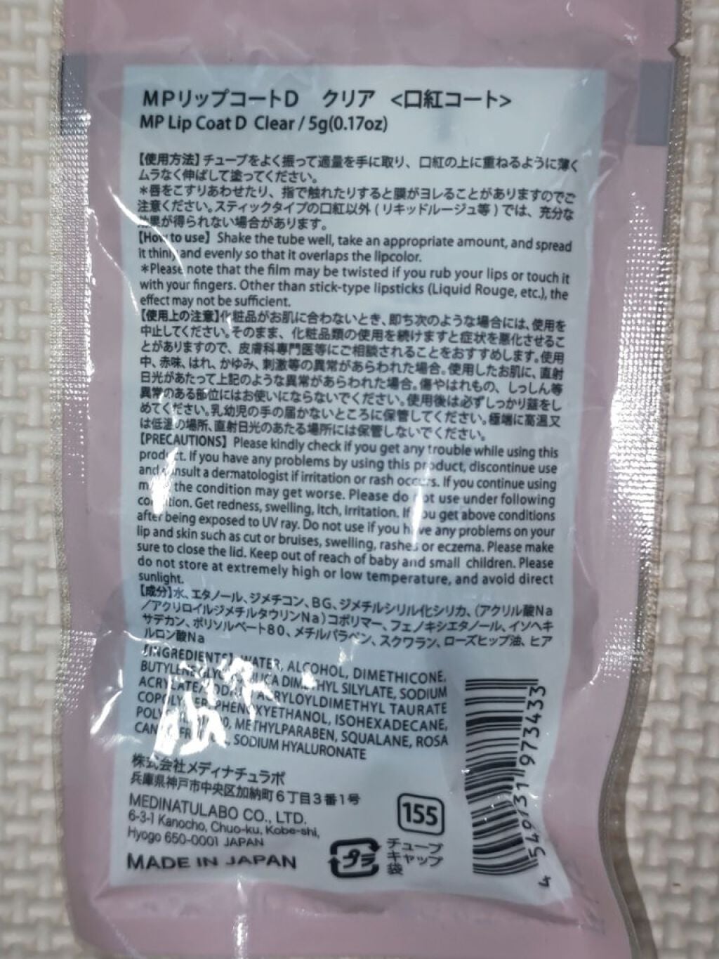 リップコート/DAISO/リップグロスを使ったクチコミ(2枚目)