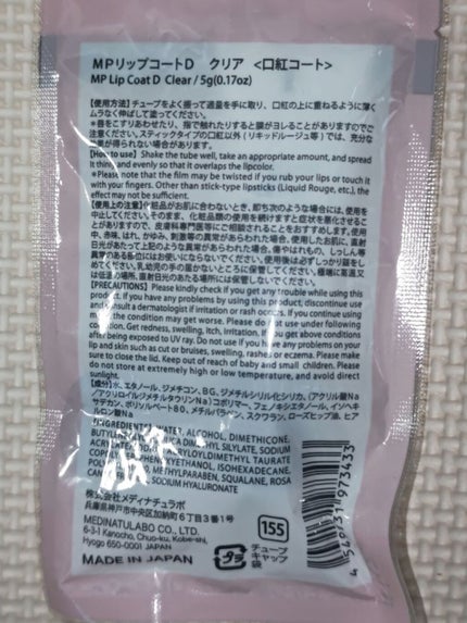 リップコート/DAISO/リップグロスを使ったクチコミ(2枚目)