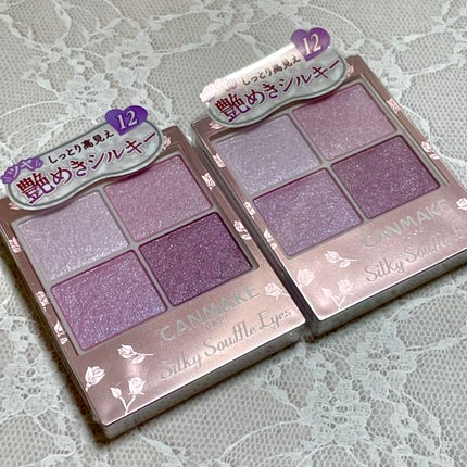 シルキースフレアイズ/キャンメイク/アイシャドウパレットを使ったクチコミ(1枚目)