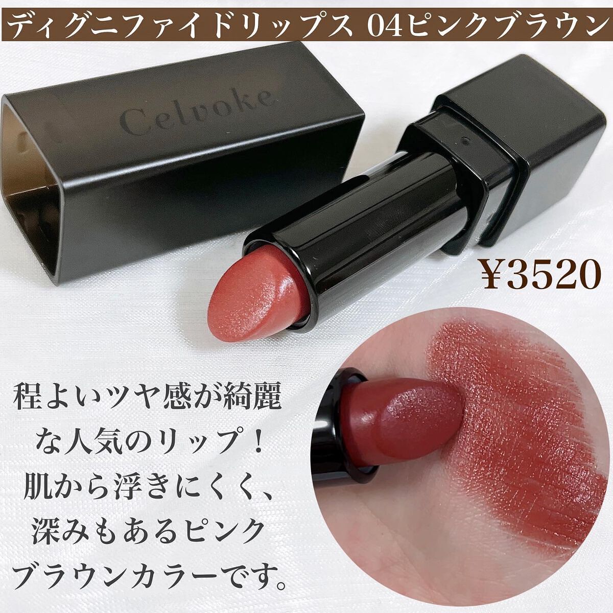 リップスティック/M・A・C/口紅を使ったクチコミ(6枚目)