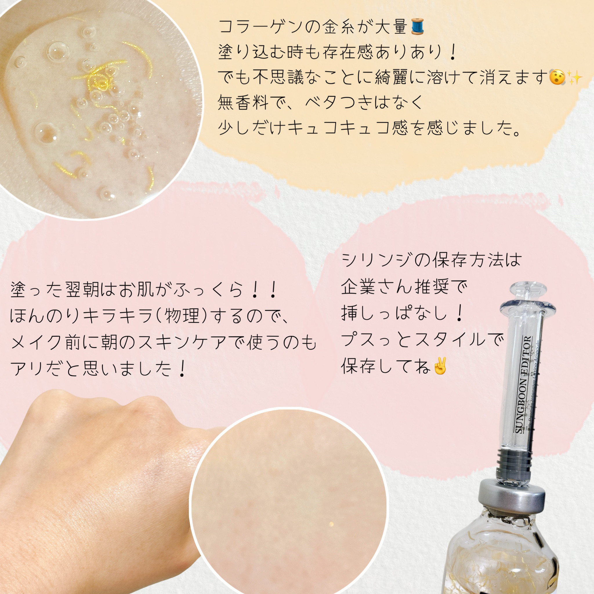シルクペプチドインテンシブリフティングアンプル/SUNGBOON EDITOR（成分エディター）/美容液を使ったクチコミ（3枚目）