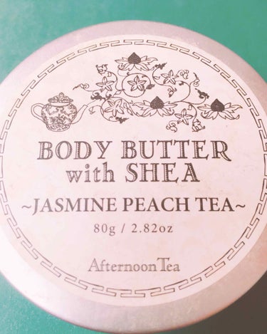 アフタヌーンティーのBODY BUTTER with SHEA 
缶に入ってるタイプのクリーム。どこにでも塗れちゃうけど私は手のこうかふくらはぎに塗ってます。すっっっごいいい香り…！！！！癒される…