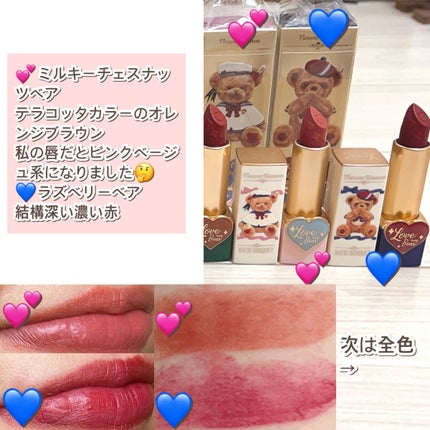 Love Bear マットリップスティック/FlowerKnows/口紅を使ったクチコミ(5枚目)