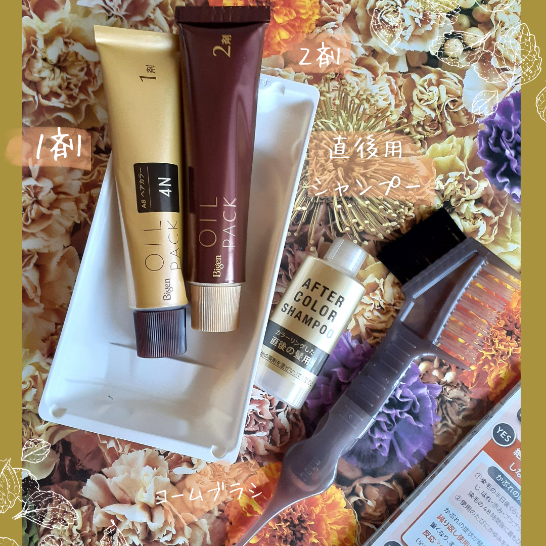 オイルパックカラー/ビゲン/ヘアカラーを使ったクチコミ(3枚目)