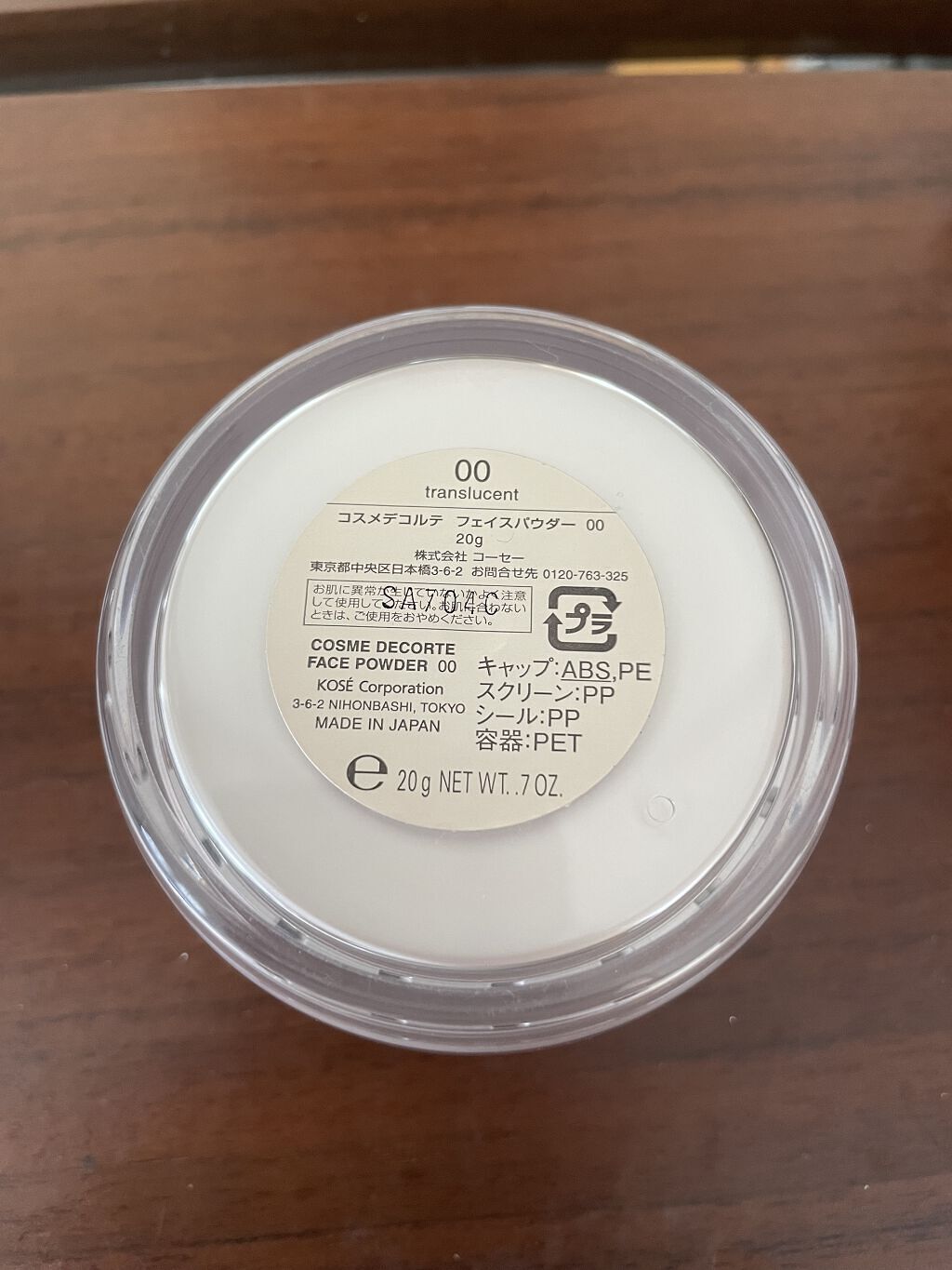 フェイスパウダー/DECORTÉ/ルースパウダーを使ったクチコミ（3枚目）
