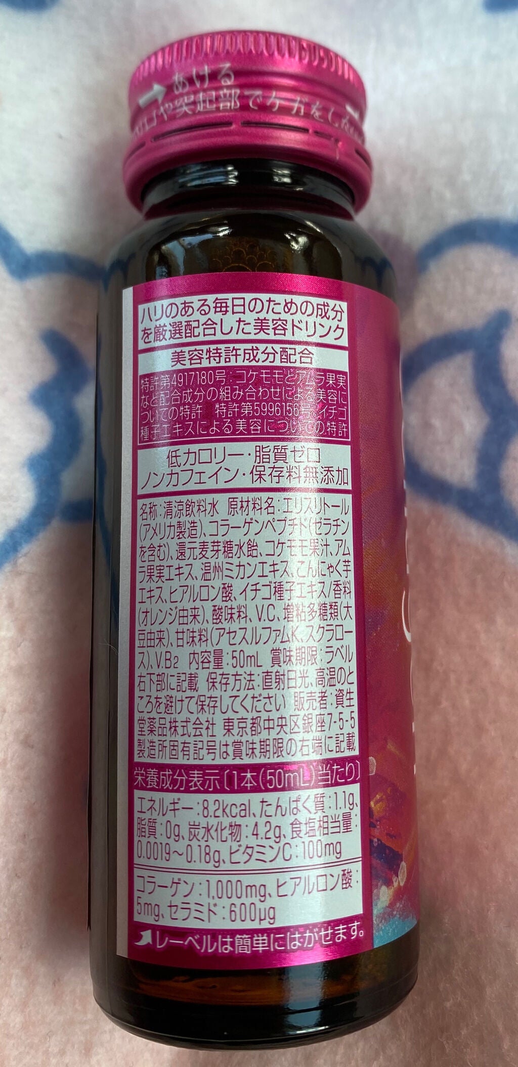 ザ・コラーゲン <ドリンク>/ザ・コラーゲン/美容サプリメントを使ったクチコミ(2枚目)