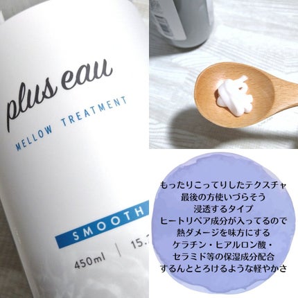 ã¡ããŠã·ã£ã³ããŒ/ã¡ããŠããªãŒãã¡ã³ã/plus eau/åžè²©ã·ã£ã³ããŒã䜿ã£ãã¯ãã³ãïŒ4æç®ïŒ